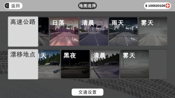 梦想之路多人游戏(汉化版)