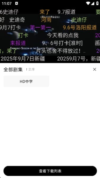 爱看剧安卓版