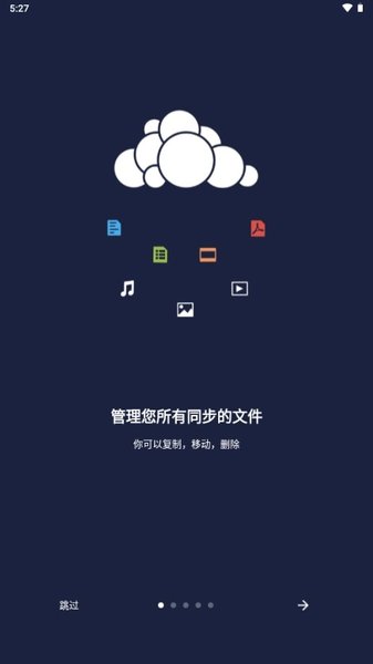 owncloud安卓版