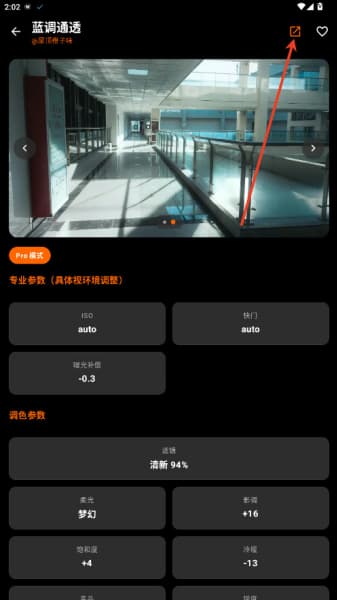 OMaster安卓版