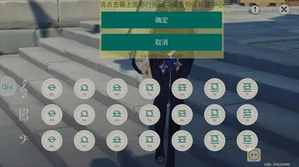 原神弹琴助手手机版