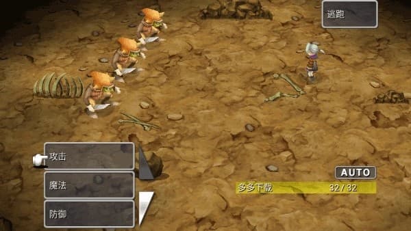 最终幻想3重制版