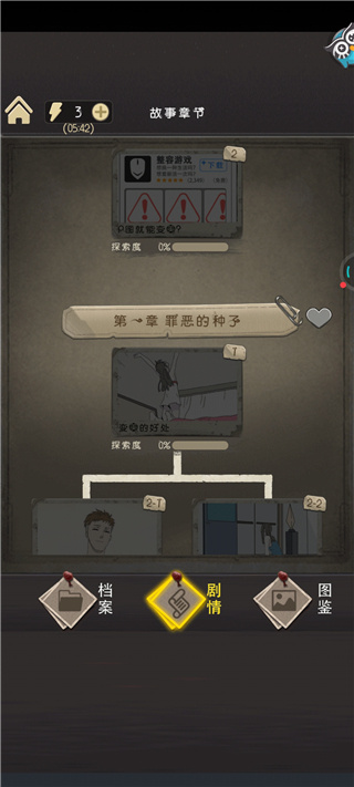 整容游戏手机版