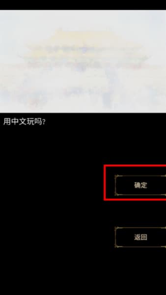 回梦之旅手机版