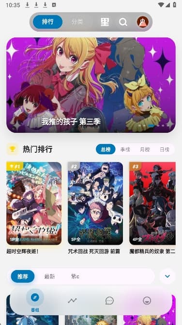 巴卡动漫app