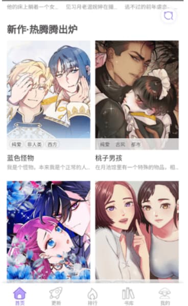 漫巨多安卓版