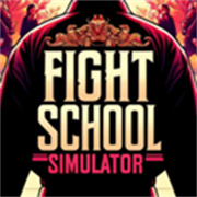 格斗学校模拟器