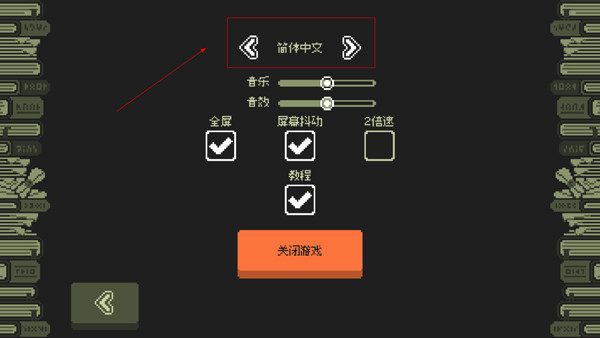 小小村民中文版