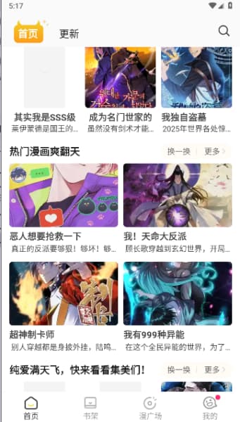 小丸子漫画安卓版