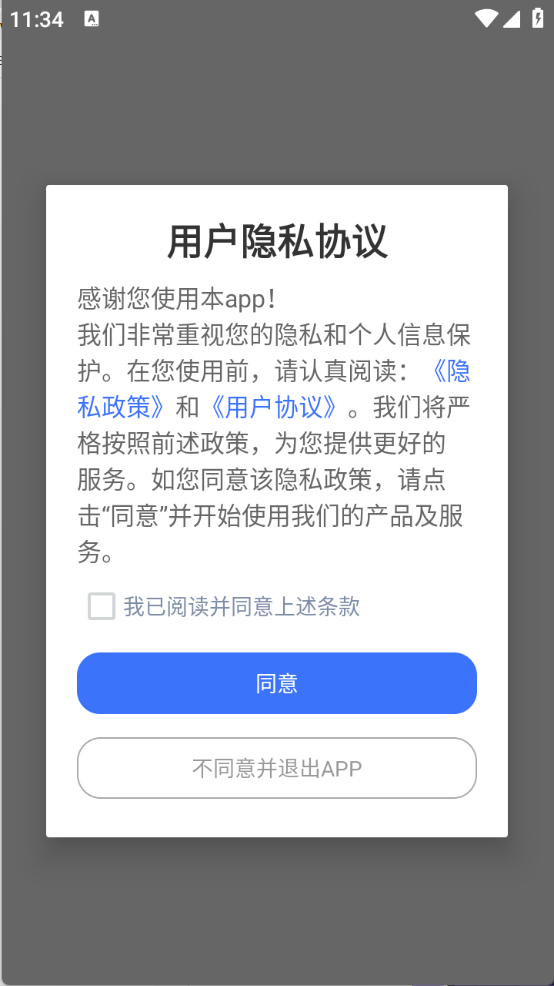 GIF自制表情包app