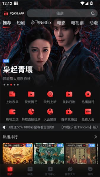 一起看影视手机版
