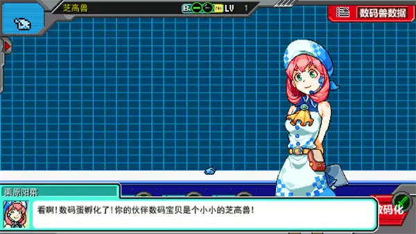 数码驯兽师2汉化版