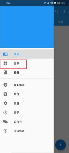 cimoc漫画安卓版