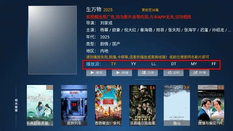 火云影视tv版