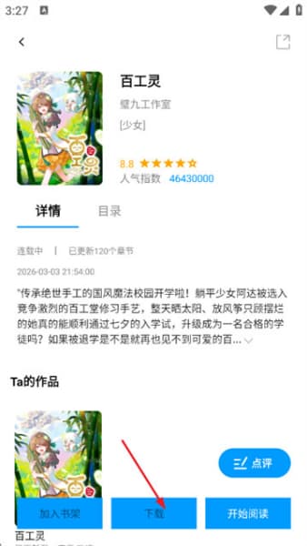 漫拾光漫画安卓版