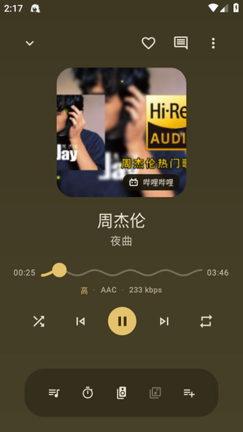 NeriPlayer安卓版