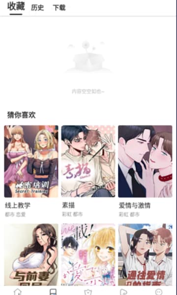 百年漫画安卓版
