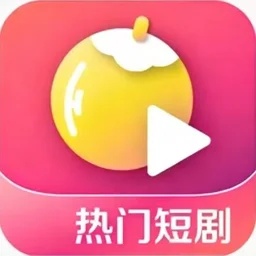 黄果短剧手机版