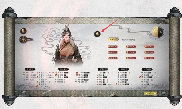 鬼谷八荒辅助器