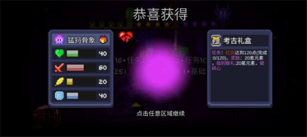 怪兽之星中文版