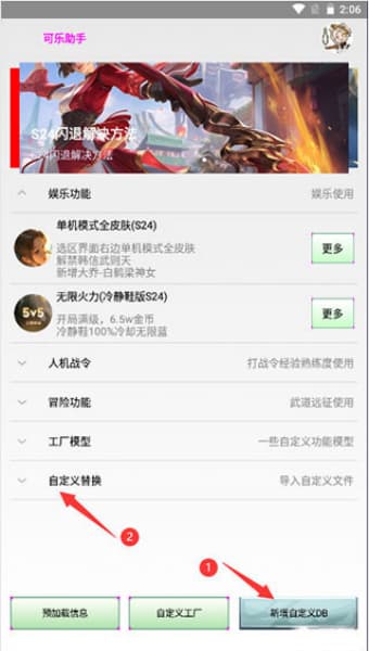 可乐助手安卓版