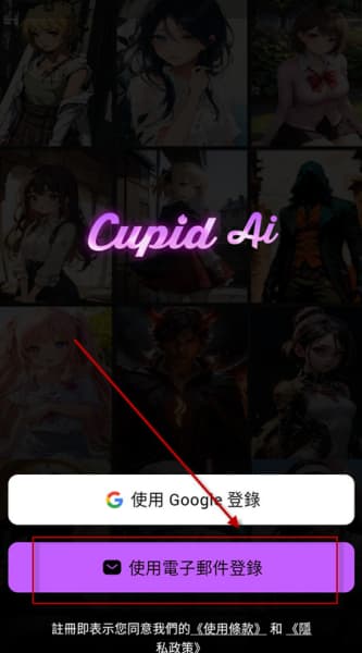 Cupid AI安卓版