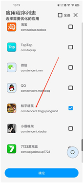 画质助手lumnytool8安卓版