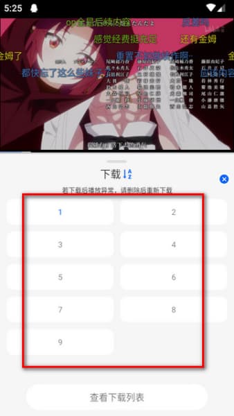 动漫屋安卓版