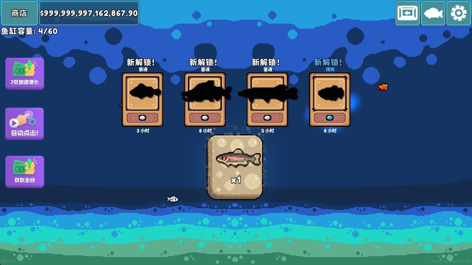 轻松水族馆手机版