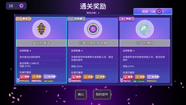 生物原型手机版