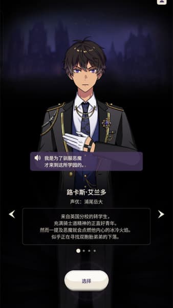 东京谜影者手机版