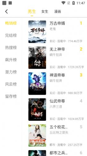 夜猫小说纯净版