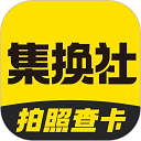 集换社app