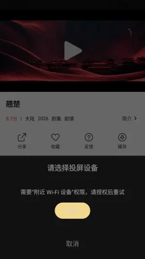 优可影视app