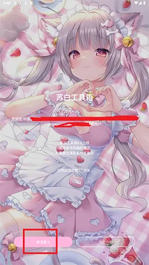苏白工具箱app