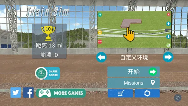 火车模拟器正版