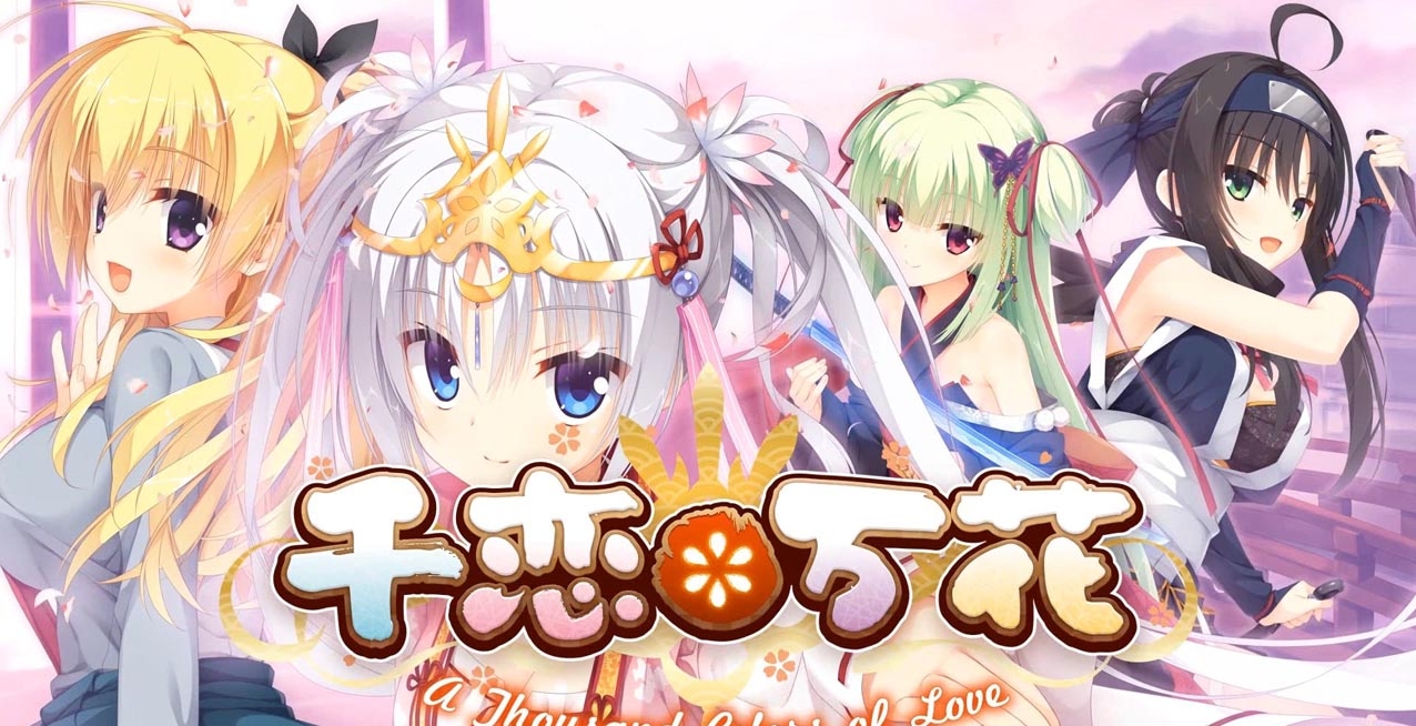 千恋万花手机版