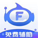 飞天助手旧版本