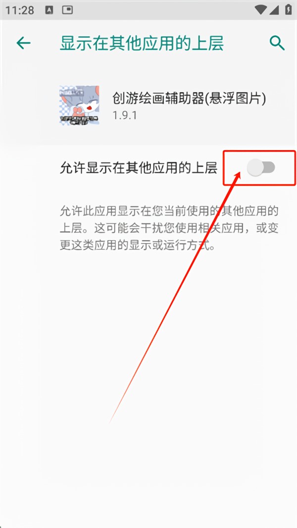 创游绘画辅助器手机版