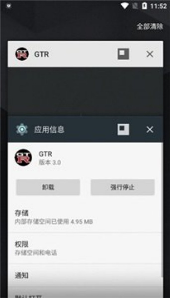 gtr工具箱