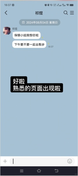 talkmaker对话生成器中文版