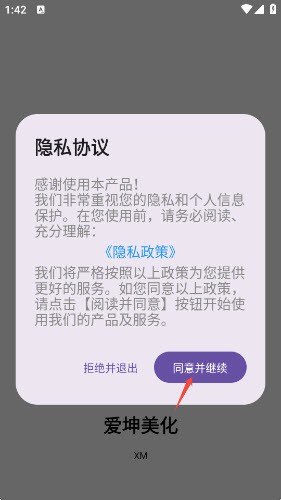 爱坤美化包