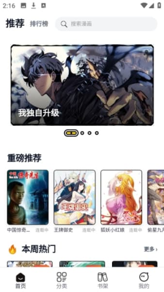 漫Boo安卓版