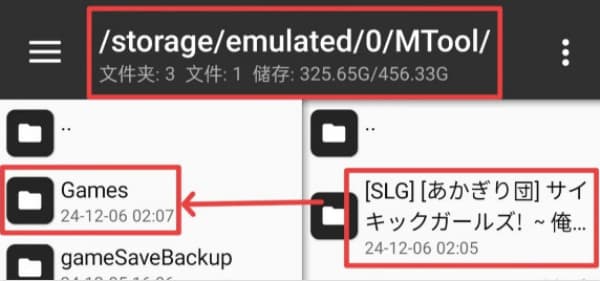 mtool模拟器安卓版