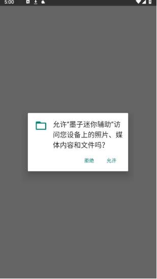 墨子迷你辅助框架