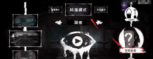 Eyes Horror联机版