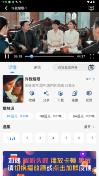 椰子影视手机版