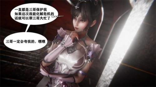 小舞奇遇记3D版