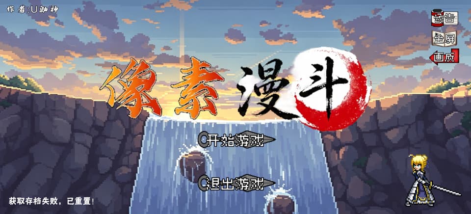 像素漫斗手机版