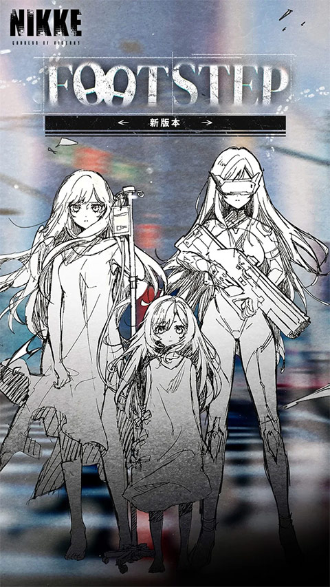 胜利女神NIKKE国际服